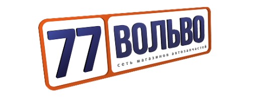 Aвтoмaгазин 77 Вольво — логотип