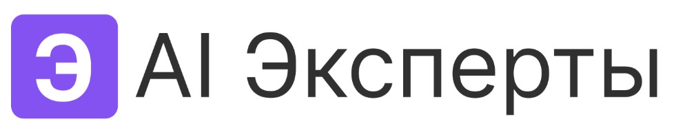 AI Эксперт - агрегатор нейросетей для бизнеса — логотип