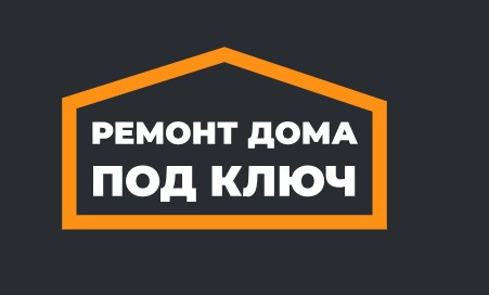 Организация Ремонт дома под ключ — логотип
