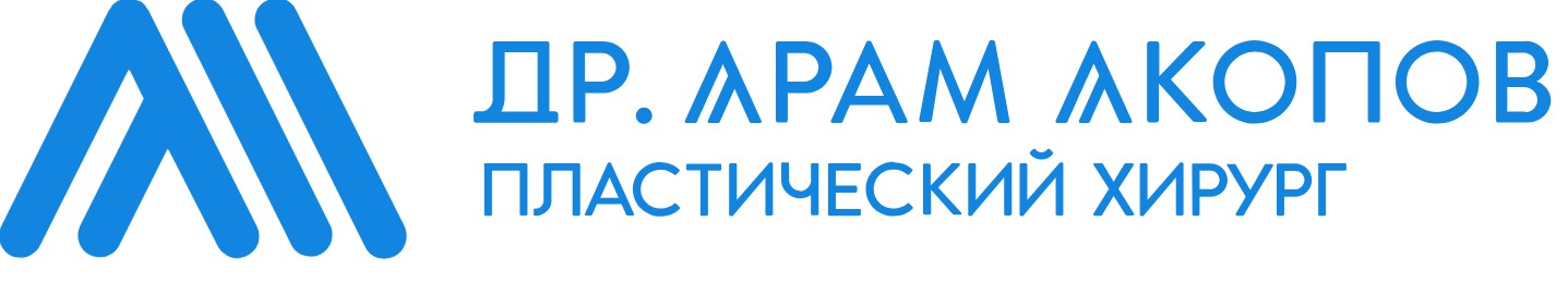 Пластический хирург Арам Артурович Акопов — логотип