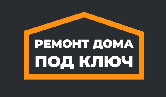 Компания Pemонт дома под ключ — логотип
