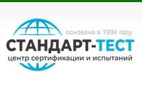 Центр сертификации Стандарт-Тест — логотип