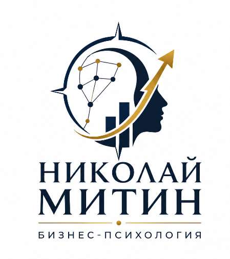 Бизнес-психолог Николай Митин — логотип