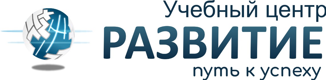 Учебный центр “Развитие” — логотип