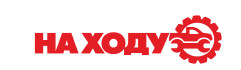 Автопортал "На Ходу" Новочеркасск — логотип