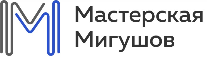 Мастерская Мигушов — логотип