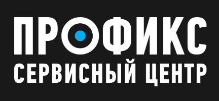 Сервисный центр Профикс — логотип