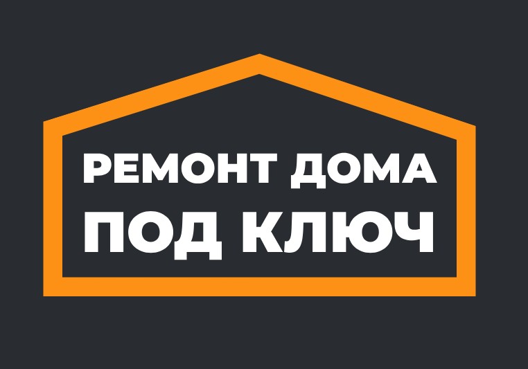 Ремонт Дома Под Ключ — логотип