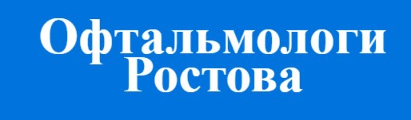 Офтальмологи в Ростове — логотип