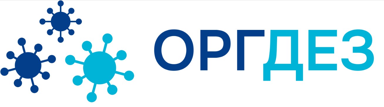 ОргДез Саратов — логотип