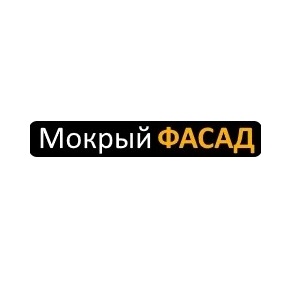 Мокрый фасад СПб — логотип