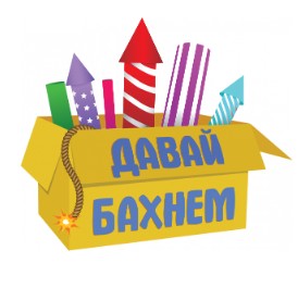 Давай БАХНЕМ - СПб — логотип