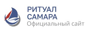«Ритуал-Самара» — логотип