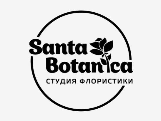 Santa Botanica — логотип