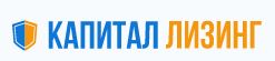 Капитал Лизинг — логотип