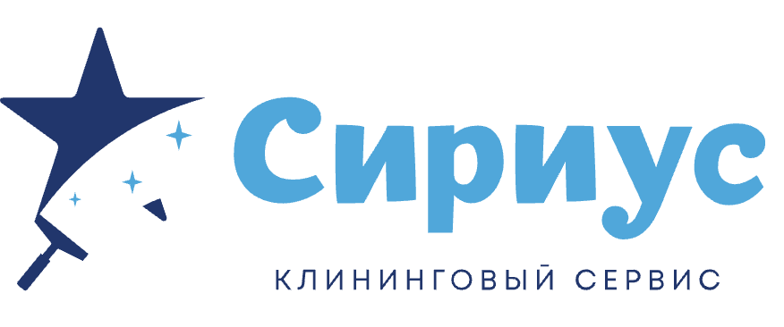 Клининговая компания «Сириус» — логотип
