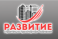 Уборка и вывоз снега: Развитие — логотип