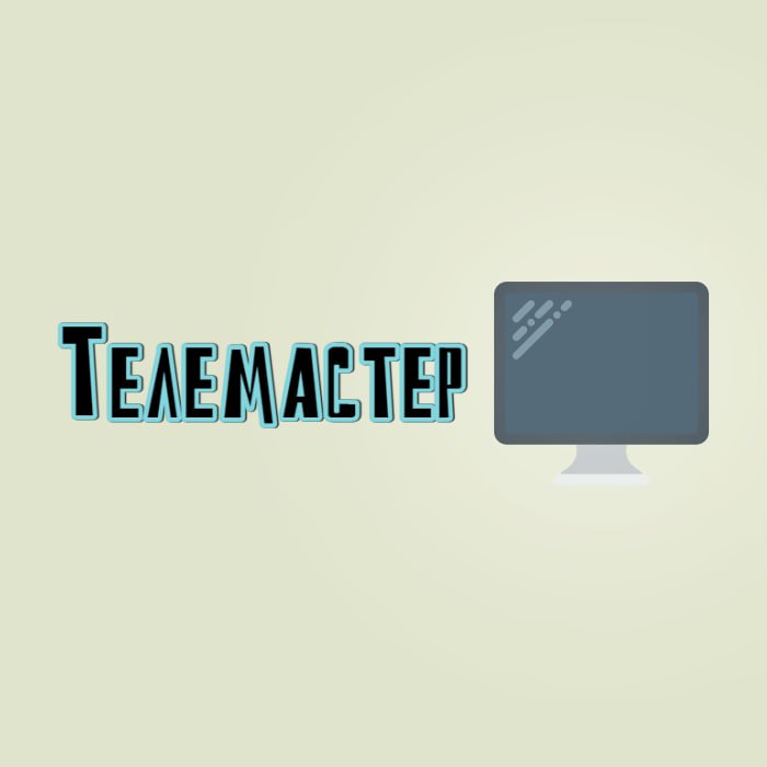 Телемастер. — логотип