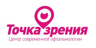 ЦЕНТР СОВРЕМЕННОЙ ОФТАЛЬМОЛОГИИ ТОЧКА ЗРЕНИЯ — логотип