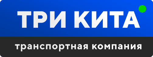 Транспортно-экспедиционная компания Три Кита — логотип