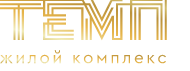 ЖК «ТЕМП» — логотип