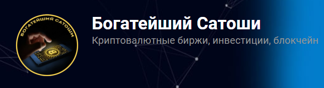 Инвестиции в криптовалюту — логотип
