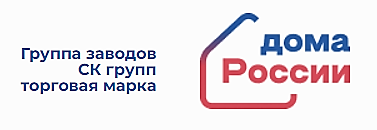 Группа заводов СК групп под торговой маркой Дома России — логотип