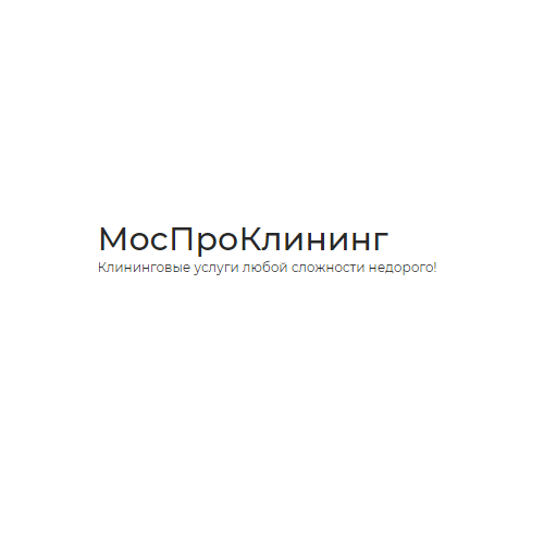 МосПроКлининг — логотип