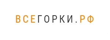 Всегорки.рф — логотип