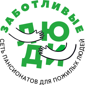 Пансионат для пожилых «Заботливые люди» Красноперекопск, ул. Менделеева, 7/4 — логотип