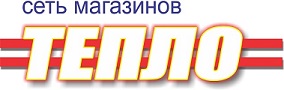 Сеть магазинов ТЕПЛО — логотип