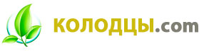 КОЛОДЦЫ.com — логотип