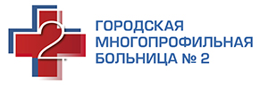 Городская многопрофильная больница № 2 - Отделение гинекологии — логотип