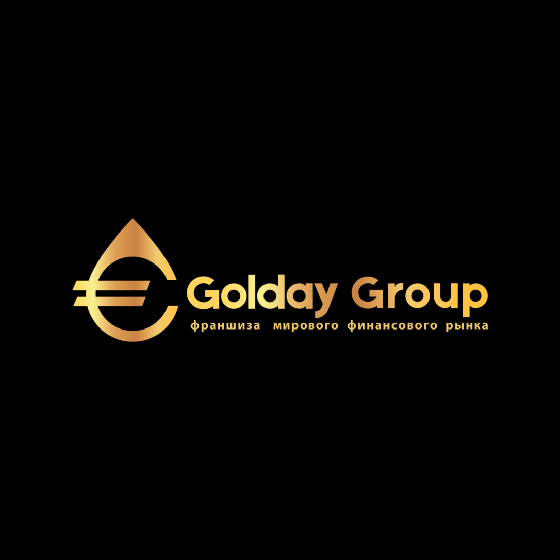 GOLDAY GROUP франшиза — логотип