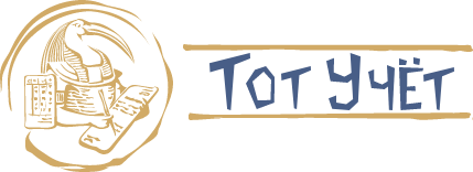 Тот Учет — логотип