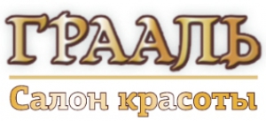 Салон красоты Грааль в Подольске — логотип