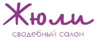 Свадебный салон «Жюли» — логотип