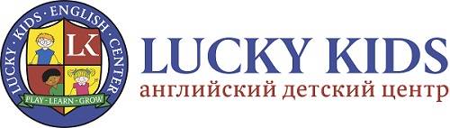 Английский детский центр Lucky Kids — логотип