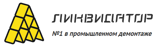 ООО "Ликвидатор" — логотип