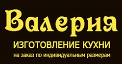 Кухни Валерия — логотип