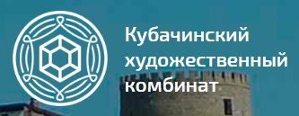 Кубачинский художественный комбинат — логотип
