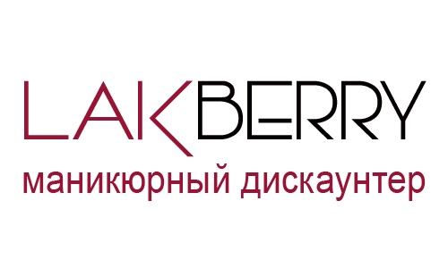 Lakberry - маникюрный дискаунтер — логотип