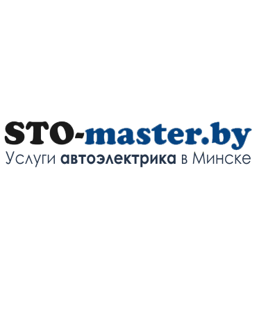 Автоэлектрик STO-master.by — логотип