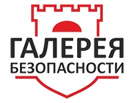 Галерея Безопасности — логотип