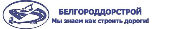 БелгородДорСтрой — логотип