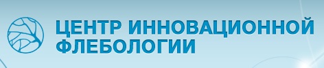 Центр Инновационной Флебологии — логотип