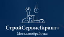 СтройСервисГарант+ — логотип