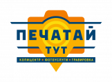 Печати и штампы в Уфе — логотип