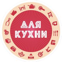 Компания «Для кухни» — логотип