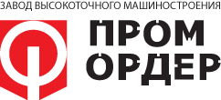 ЗВМ «ПромОрдер» — логотип